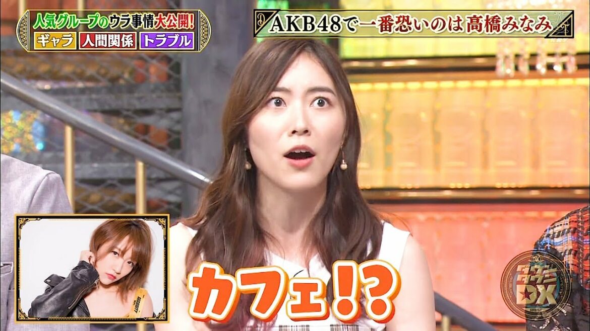『ダウンタウン』🌹🌹「浜田雅功 vs 松本人志」🌹🌹 AKB48で一番恐いのは高橋みなみ