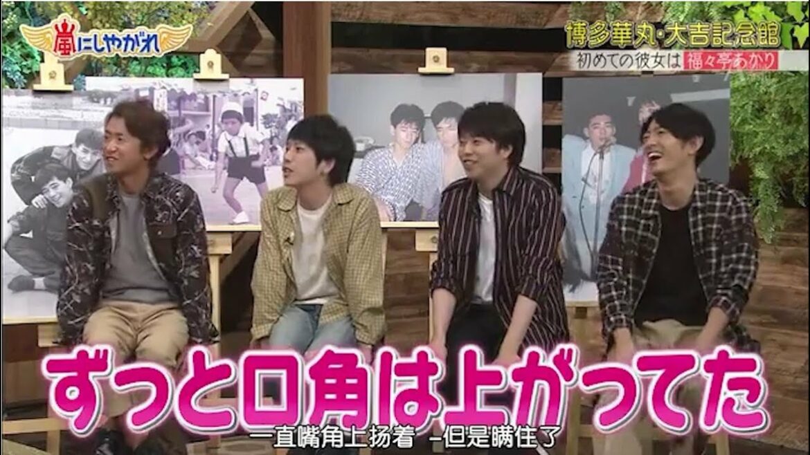 嵐 大野智&相葉雅紀 先生は怒りますよね