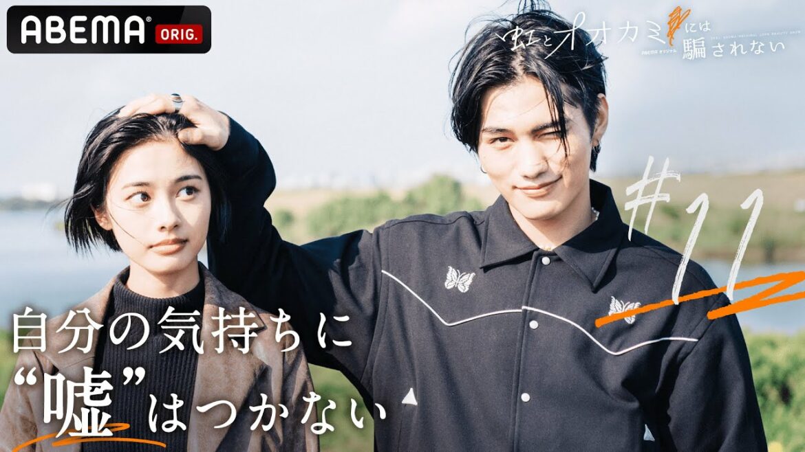 【虹オオカミ🌈11話】No.1モテ男を射止めたのは意外なあの子！「オオカミだと思ってるの」発言の真意は？もう1組キセキの展開のペアも💓│back number「黄色」主題歌！毎週日曜22時アベマ放送中