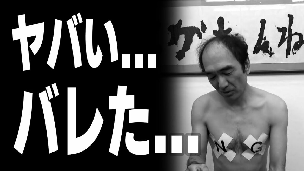 放送事故⁉ 隠していたLINEが富士登山中にバレた決定的瞬間‼　エガちゃんねる【切り抜き】替えのタイツ