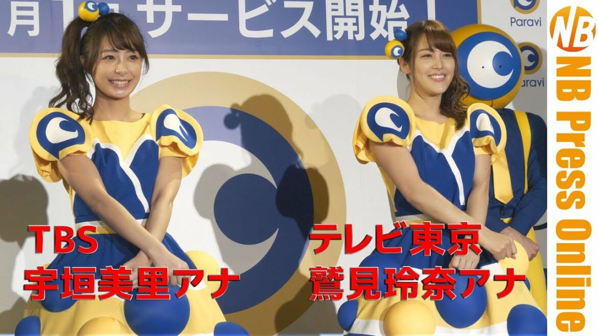 [4K]TBS宇垣アナ×TV東京鷲見アナ コラボダンス披露！Paravi記者会見