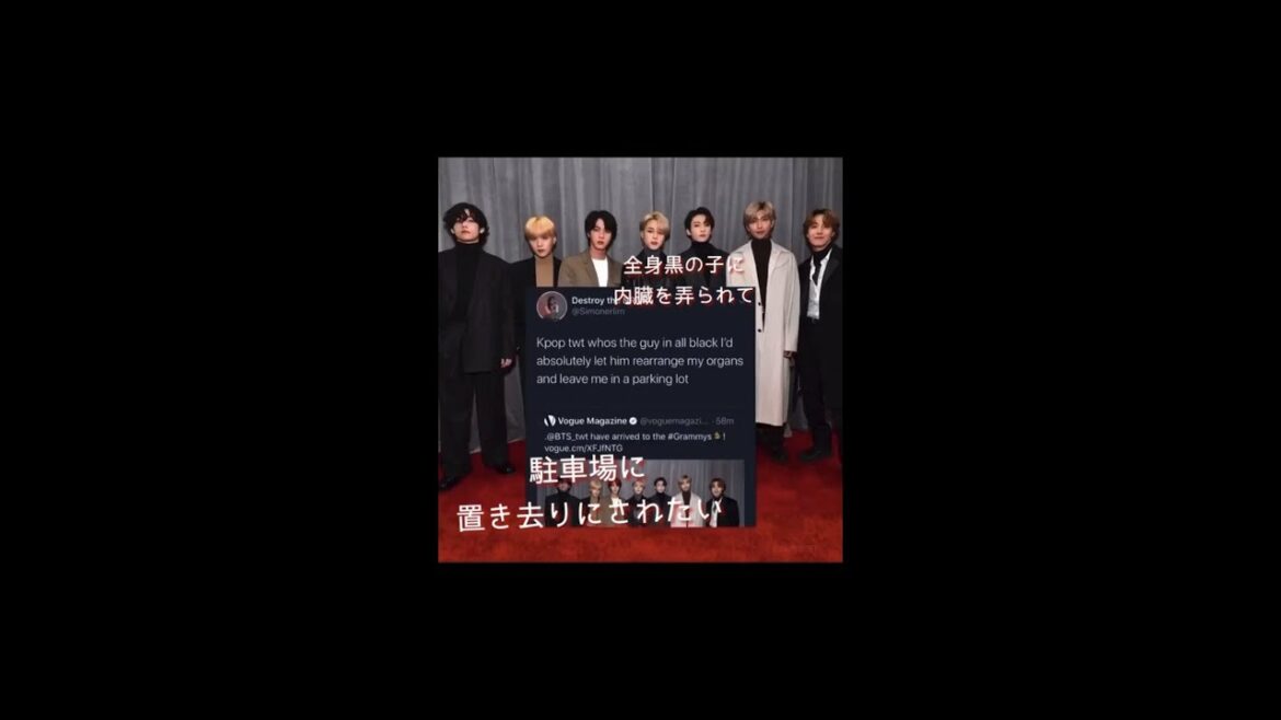 2020年グラミー賞　テテを初めて見た海外ファンの熱狂ぶり　和訳