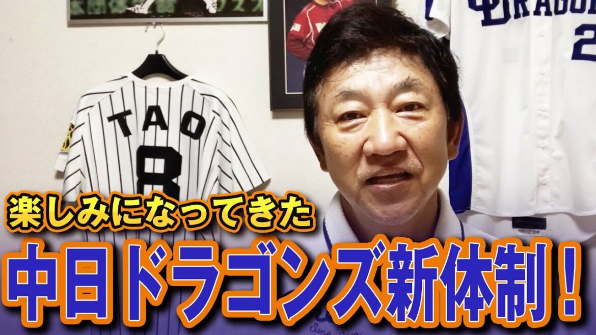 片岡篤史二軍監督、落合英二ピッチングコーチは大ヒット!【中日ドラゴンズ新体制】 片岡篤史二軍監督、落合英二ピッチングコーチは大ヒット!【中日ドラゴンズ新体制】