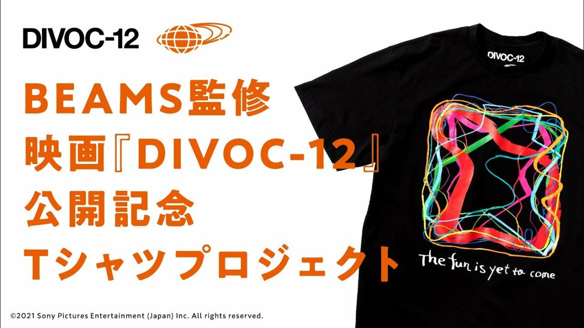 【10/24(日)まで！】BEAMS監修 映画『DIVOC-12』公開記念Tシャツプロジェクト〈12名の監督のサイン入りTシャツを買って、クリエイターを支援しよう〉