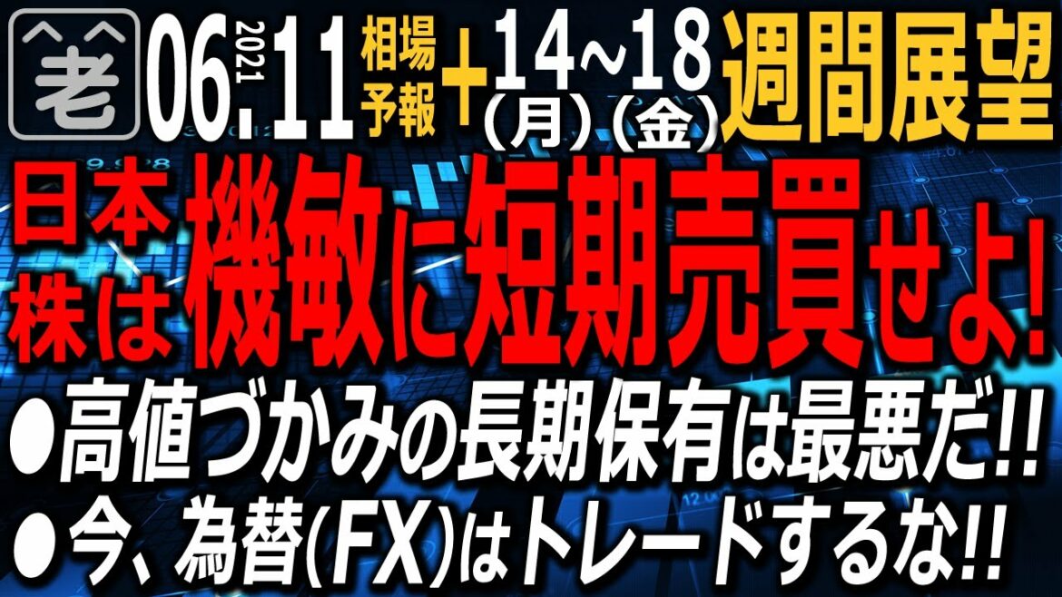 【相場天気予報＆週間相場展望】メジャーSQの今日、日経平均は、もみあっている。アメリカCPIなどの指標は材料にならなかった。動いている日本株、独自抽出のチャンス銘柄など多数紹介。ラジオヤジの相場解説。