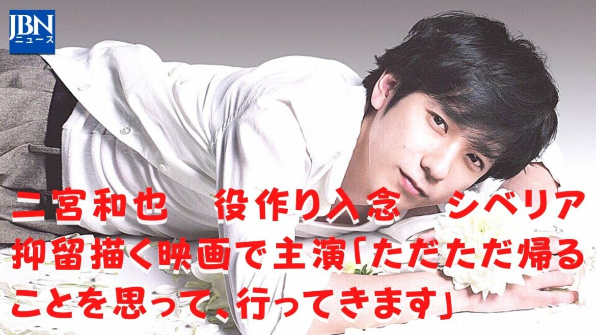 【嵐】【二宮和也】強力製作陣の再結集で、今作でも人々の心を揺さぶる感動大作が生まれそうだ。