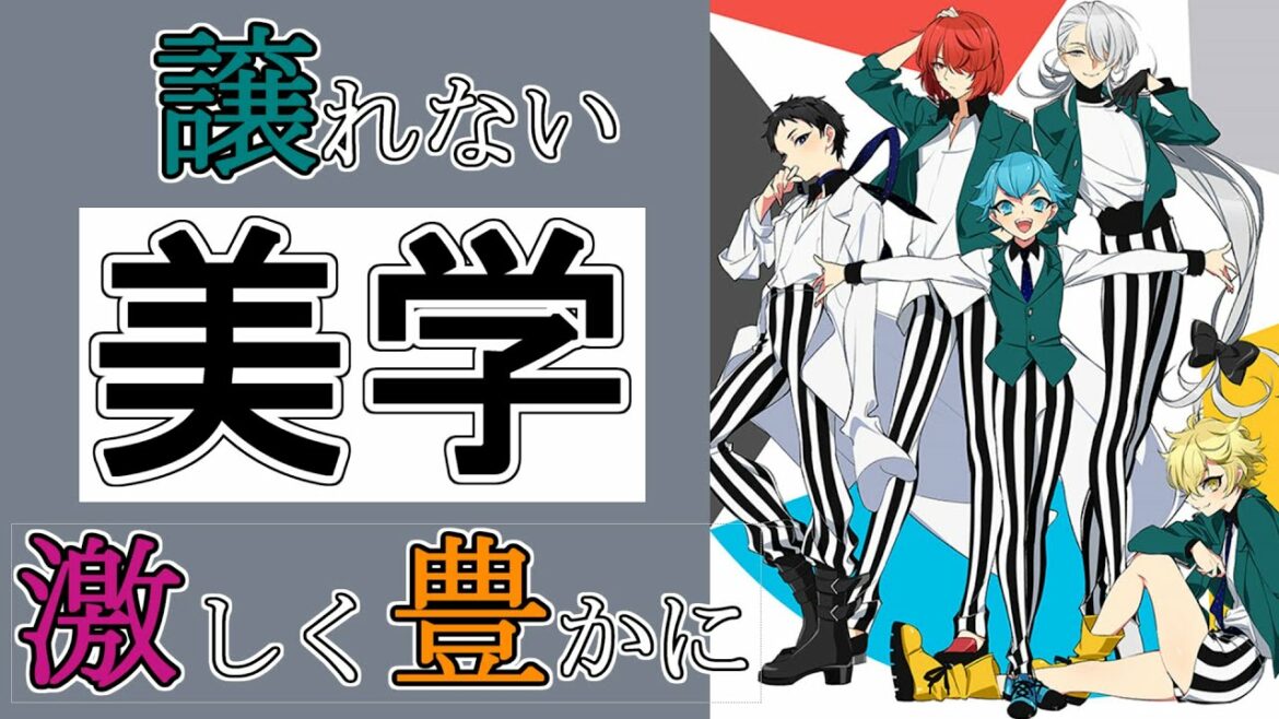 『美少年探偵団』美しさは絶対である【アニメ感想】