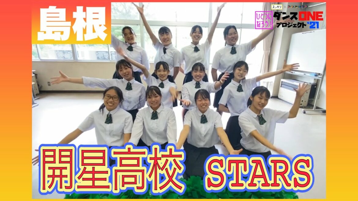 21-129 岡山：岡山東商業高校 ダンス部 east dancers【ダンスONE’21】♪群青/YOASOBI