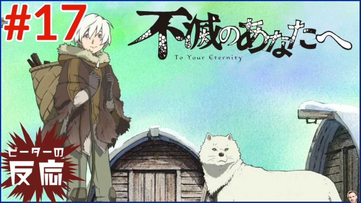 ピーターの反応 【不滅のあなたへ】 17話 To Your Eternity ep 17 アニメリアクション anime reaction
