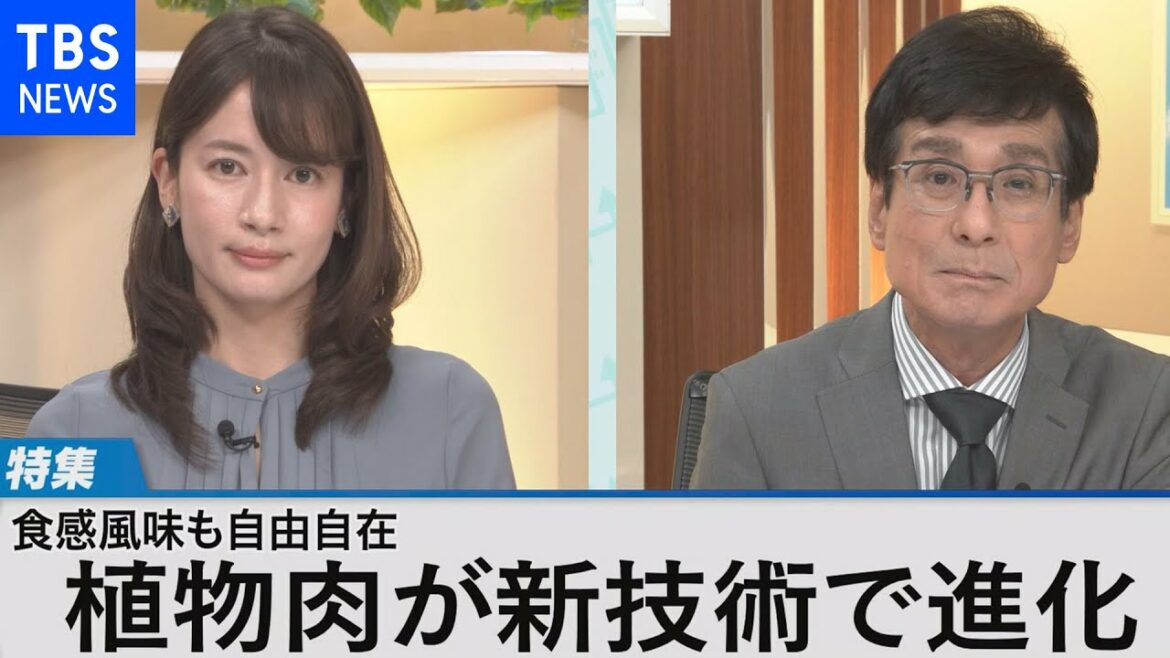 進化する植物肉~食感&食味も自由自在 驚きの新技術~【Bizスクエア】 進化する植物肉~食感&食味も自由自在 驚きの新技術~【Bizスクエア】