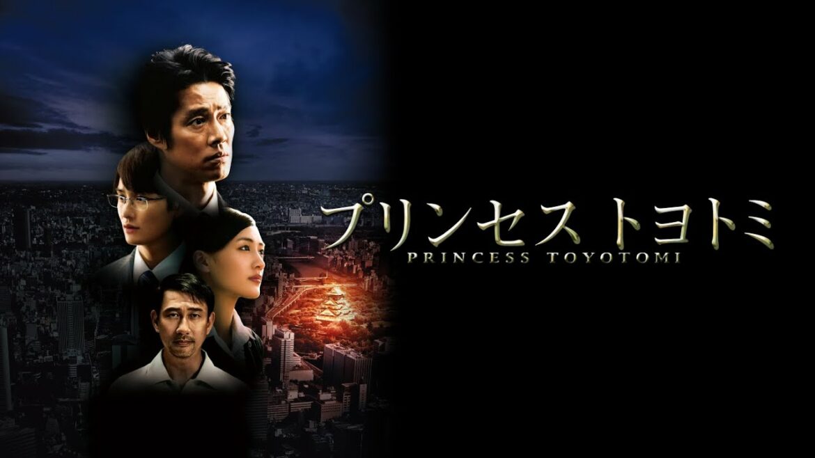 映画『プリンセス　トヨトミ』予告　出演：堤真一／綾瀬はるか