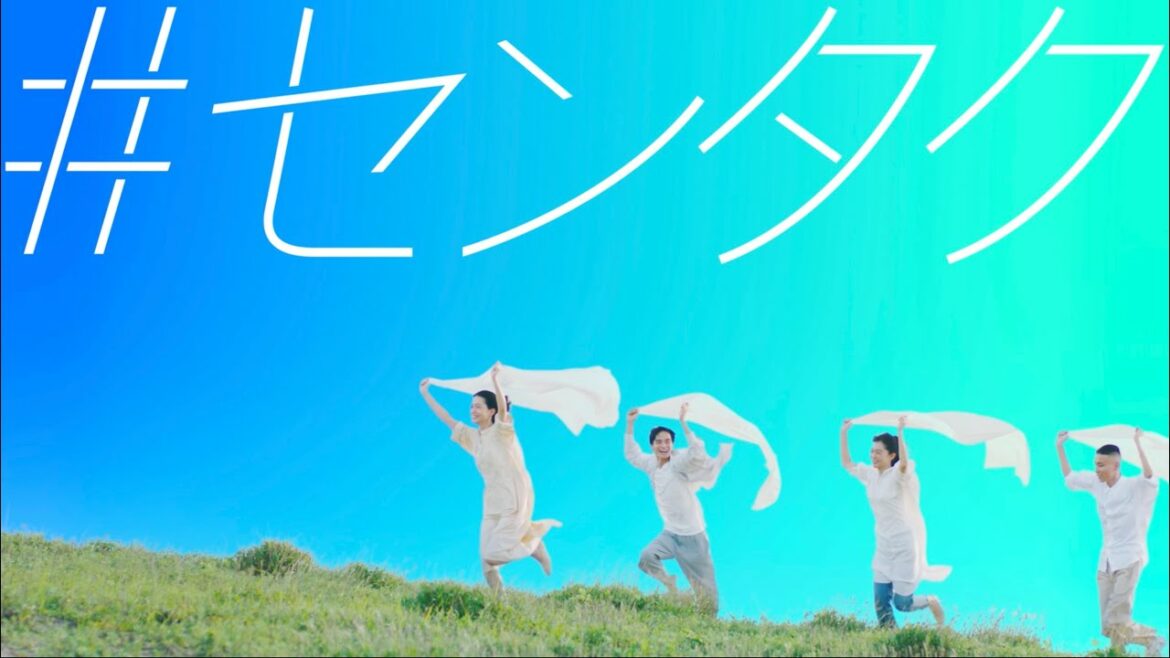 Panasonic×花王アタック_「#センタク」CM【パナソニック公式】