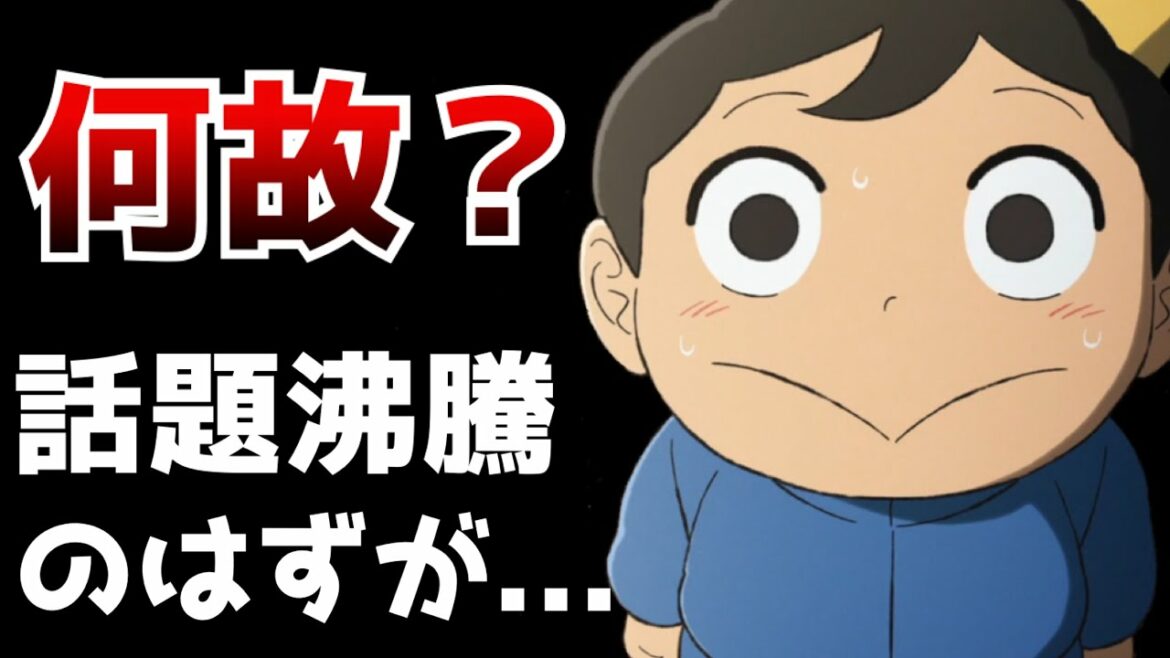 マジにストーリー◯キャラ◎作画◎絶対に話題になる最強布陣だったはずが何故か全く話題にならず空気になっている件【王様ランキング】【アニメ】