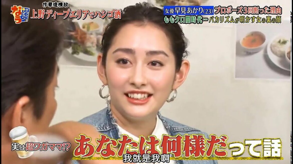 『ダウンタウンなう』女優 早見あかり プロポーズ3回断った理由 ももクロ闇時代…バカリズムが明かす裏の顔  Vol 2