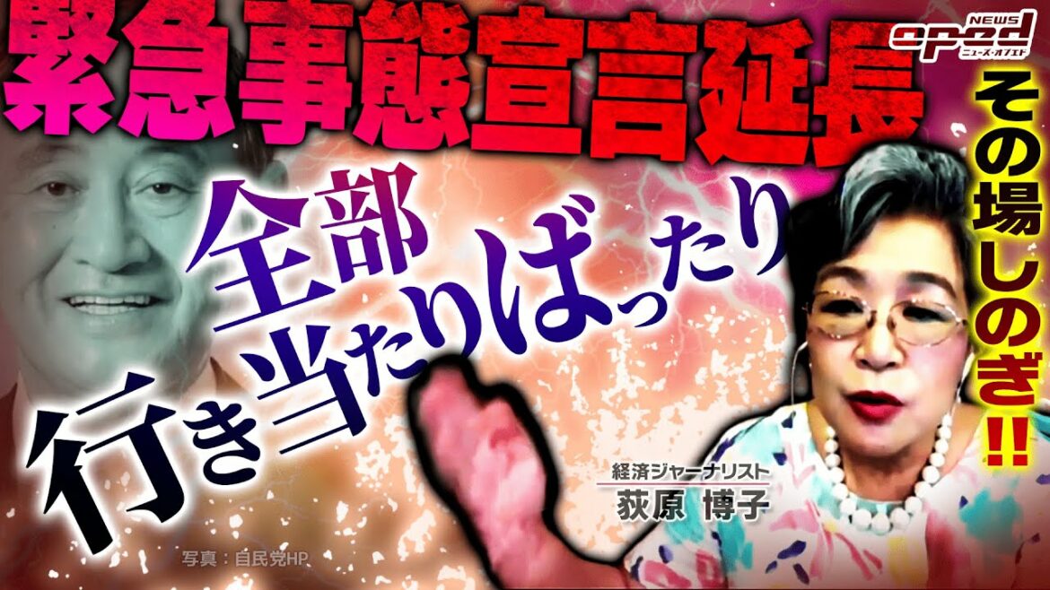 【緊急事態宣言の追加・延長決定】菅義偉首相「危機的な状況」【新型コロナ感染爆発、デパ地下でのクラスターも】 【緊急事態宣言の追加・延長決定】菅義偉首相「危機的な状況」【新型コロナ感染爆発、デパ地下でのクラスターも】