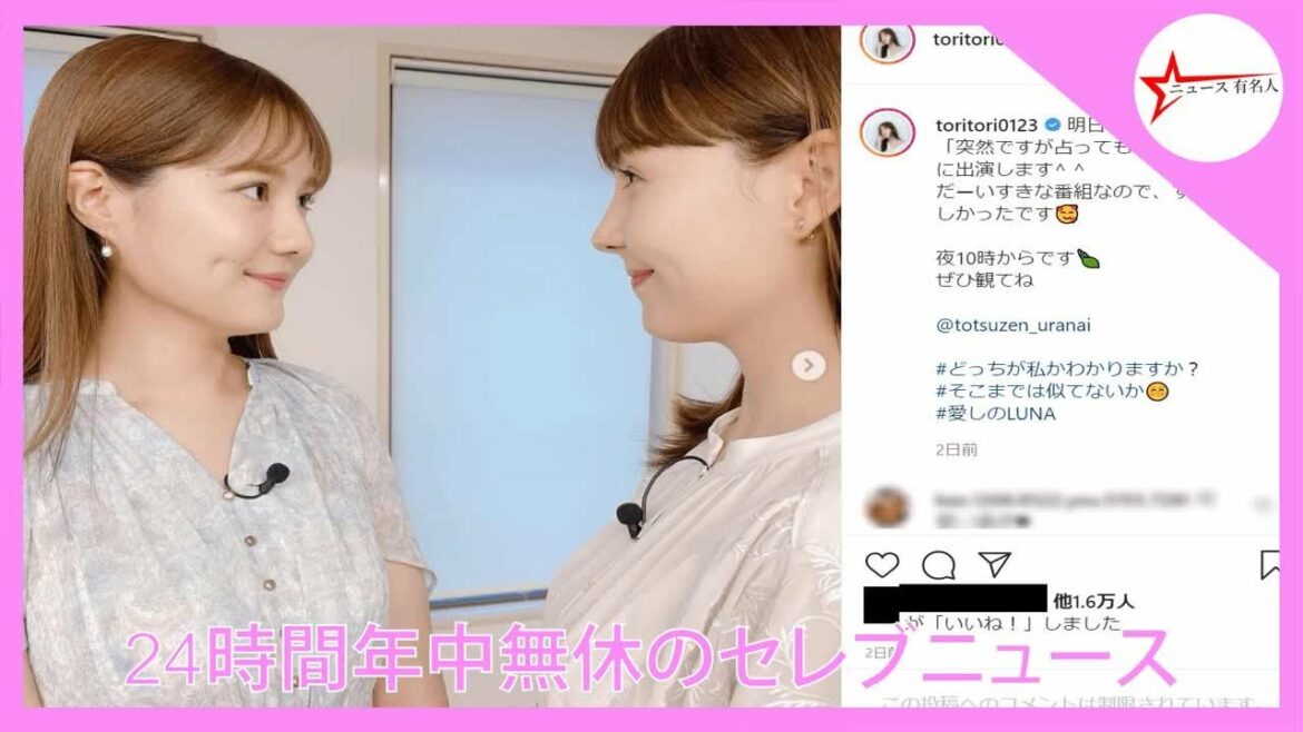 トリンドル玲奈、恋の刺激は好き？「ハタチで覚えた」    |  ニュース 有名人