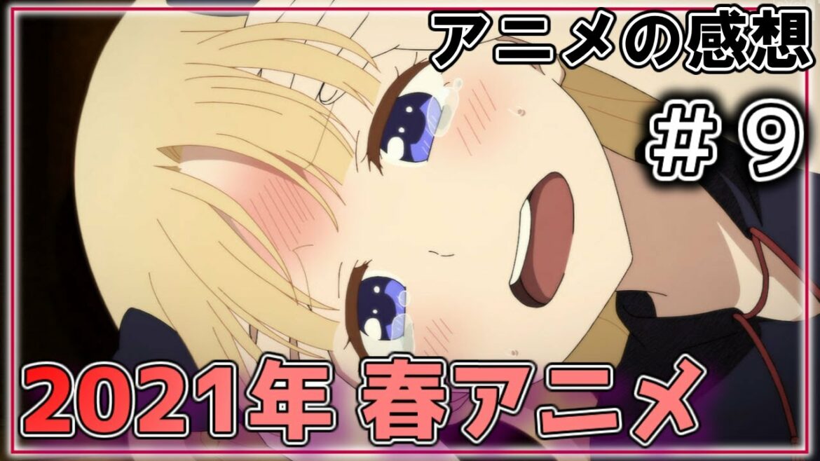 【アニメ感想 第1話編】スライム倒して300年(略)|86|シャドーハウス|イジらないで、長瀞さん|バトルアスリーテス 大運動会ReSTART!|美少年探偵団【ゆっくり】(Anime Review) 【アニメ感想 第1話編】スライム倒して300年(略)|86|シャドーハウス|イジらないで、長瀞さん|バトルアスリーテス 大運動会ReSTART!|美少年探偵団【ゆっくり】(Anime Review)