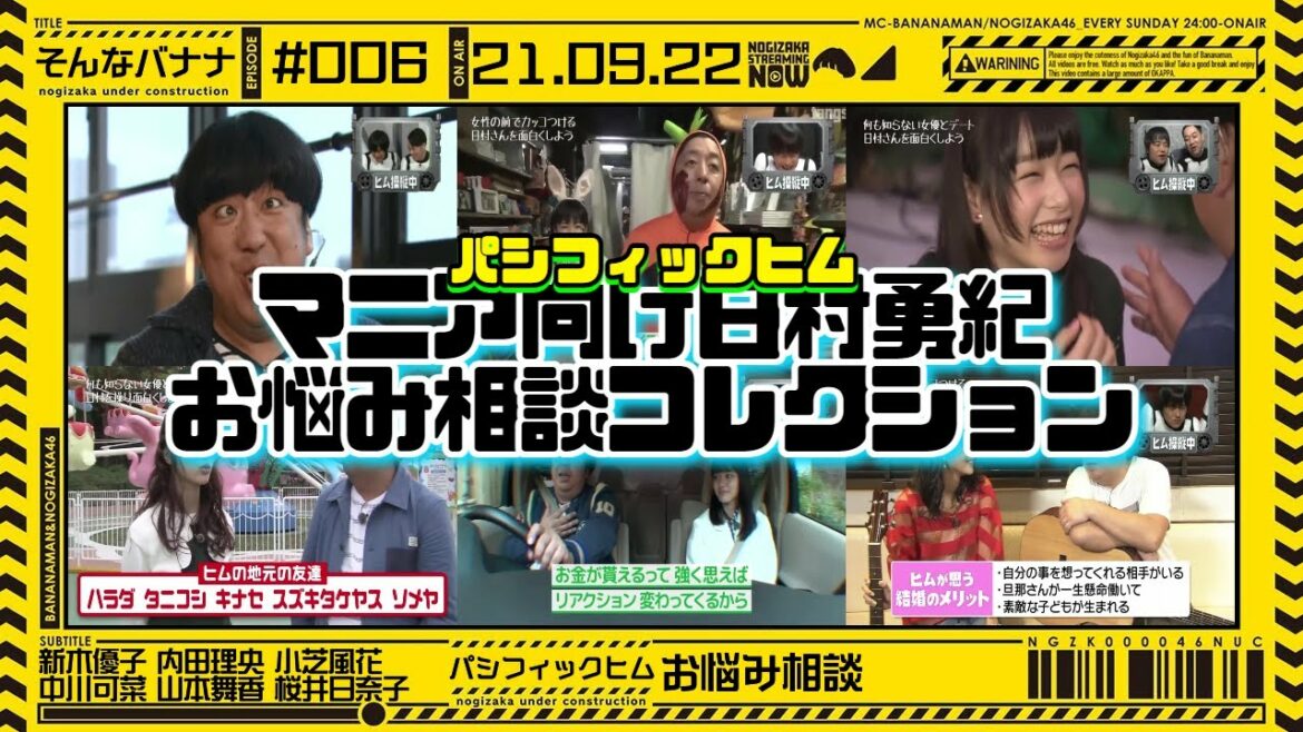 【パシフィックヒム】日村お悩み相談 集【マニア向け】