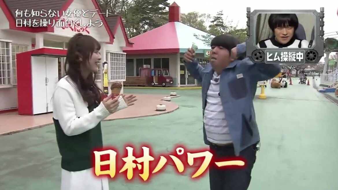 アイスを食べるのが異常に早い日村、日村パワー