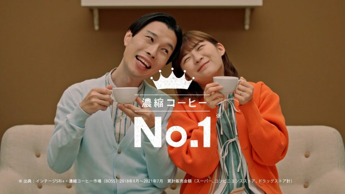 ボスカフェベース『No.1 訴求』篇 6秒 岩井勇気 伊藤沙莉 サントリー