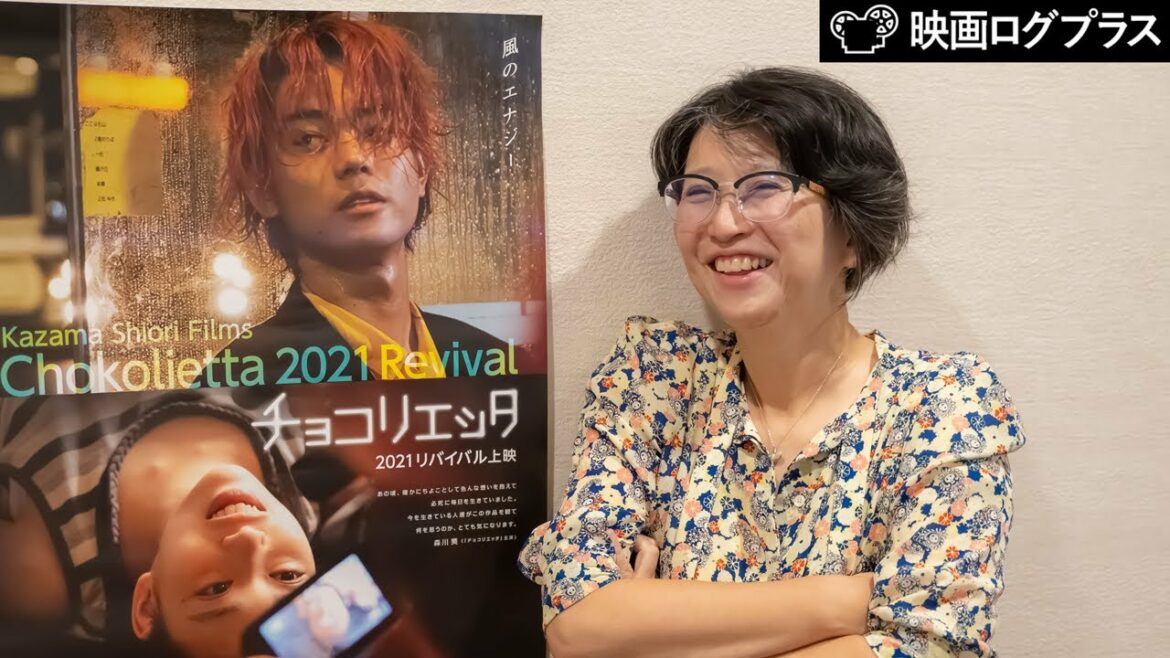 #森川葵 × #菅田将暉 映画『チョコリエッタ』リバイバル上映 風間志織監督インタビュー