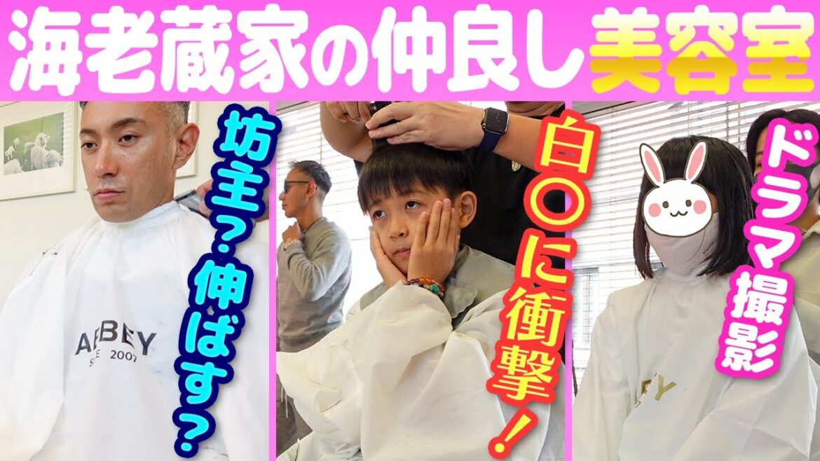 【イメチェンする⁉︎】仲良く3人で美容室‼︎各々髪型にこだわりがあるようです‼︎