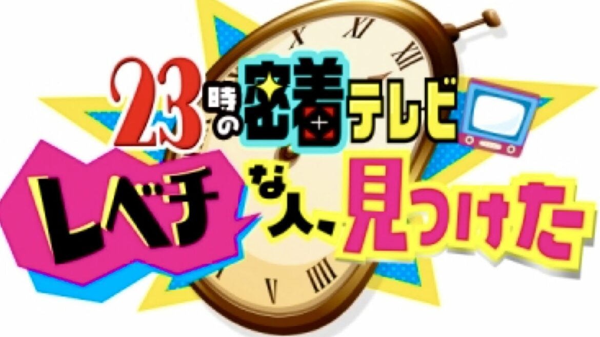 レベチな人見つけた/出演者クイズ【10月19日放送/TOKIO/国分太一/ビートたけし/水原恵理/トライアングル/職人/ソフトバンク/白い犬のお父さん/カイくん/白戸家/CM/上戸彩/有村架純/猫】