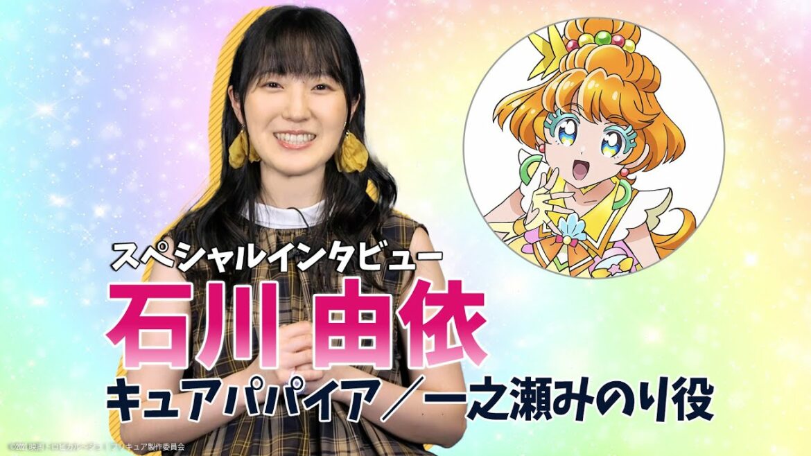 石川由依がトロピカった出来事は？『映画トロピカル～ジュ！プリキュア』インタビュー#02