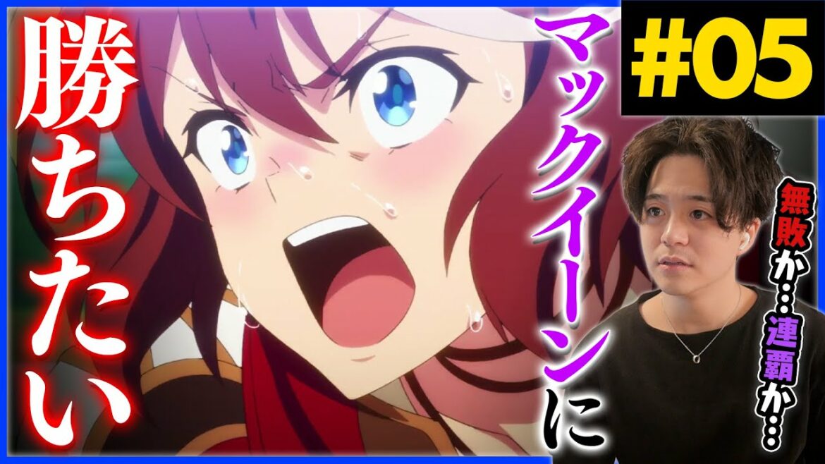 ウマ娘 プリティーダービー 2期 第5話 天皇賞 アニメリアクション Uma Musume Pretty Derby Season 2 Anime Reaction 初見反応 原作未プレイ 感想