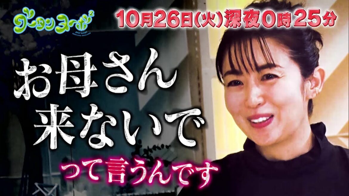 グータンヌーボ２　酒井美紀　×　中村仁美　× 長谷川京子