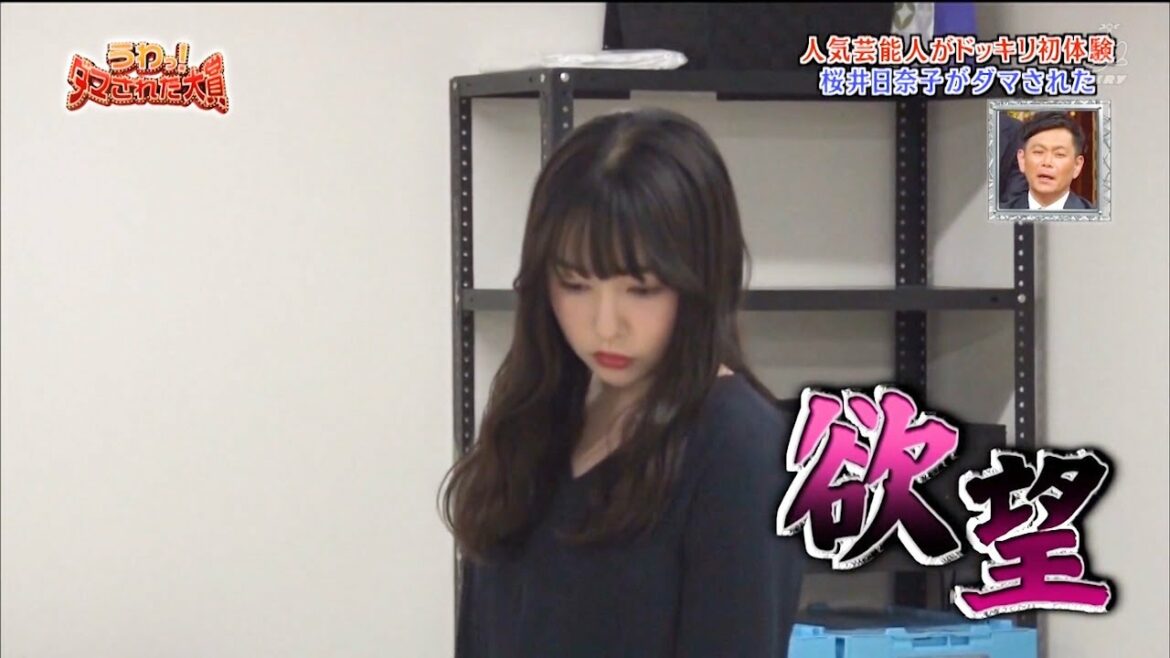 「ダマされた大賞」👉桜井日奈子~欲望~かわいい❤️️❤️️👈「内村光良❌羽鳥慎一」