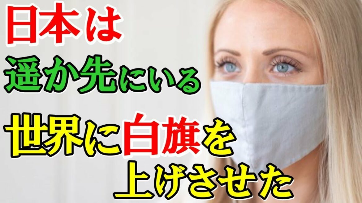 【海外の反応】イギリスのガーディアン紙が日本の新型コロナウイルス激減に!!「驚くべきこと」 「謎めいた減少」　激減の理由とは！？外国人が驚愕　日本Japan News