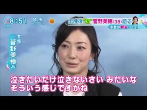 菅野美穂 女優 そして母として News Wacoca Japan People Life Style