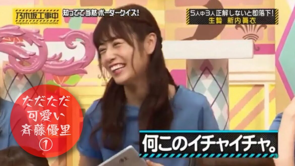 （改）ただただ可愛い斉藤優里①②③④⑤
