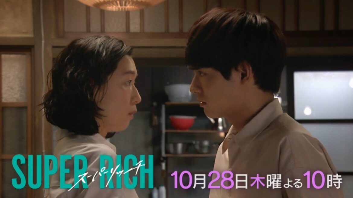 【江口のりこ 赤楚衛二】木10ドラマ「SUPER RICH」第3話60秒PR動画 10/28(木)夜10時《フジテレビ》 【江口のりこ 赤楚衛二】木10ドラマ「SUPER RICH」第3話60秒PR動画 10/28(木)夜10時《フジテレビ》