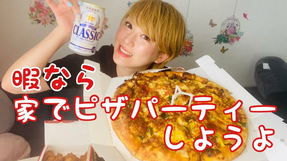 【ビール女子の休日】ピザパーティーで一日中飲む