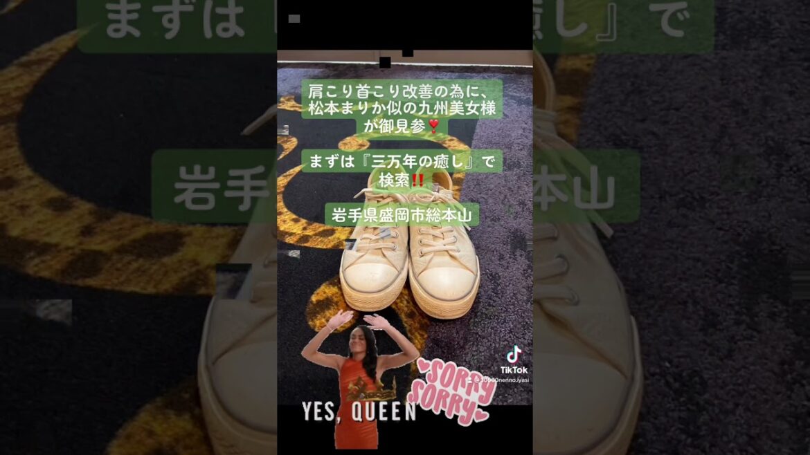 肩こり首こり改善の為に松本まりか似の九州美女様が御見参❣️【ドライヘッドスパ・三万年の癒し】岩手県盛岡市総本山