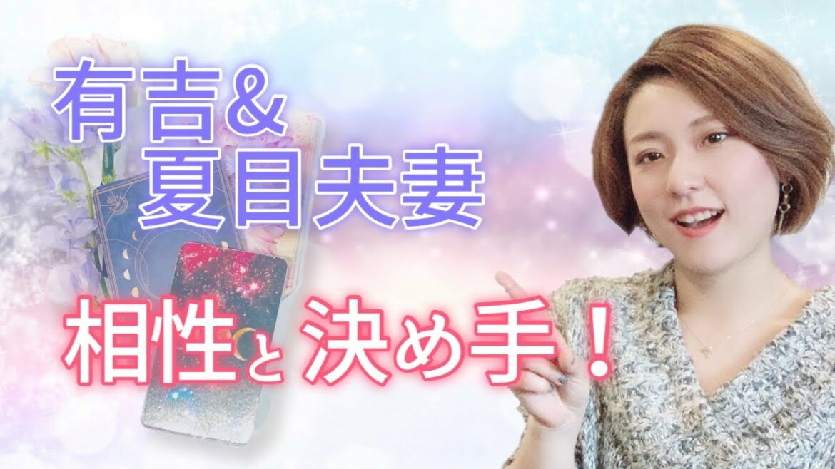 有吉＆夏目夫妻の相性は？交際中も結婚後も愛される女性はここが違う！