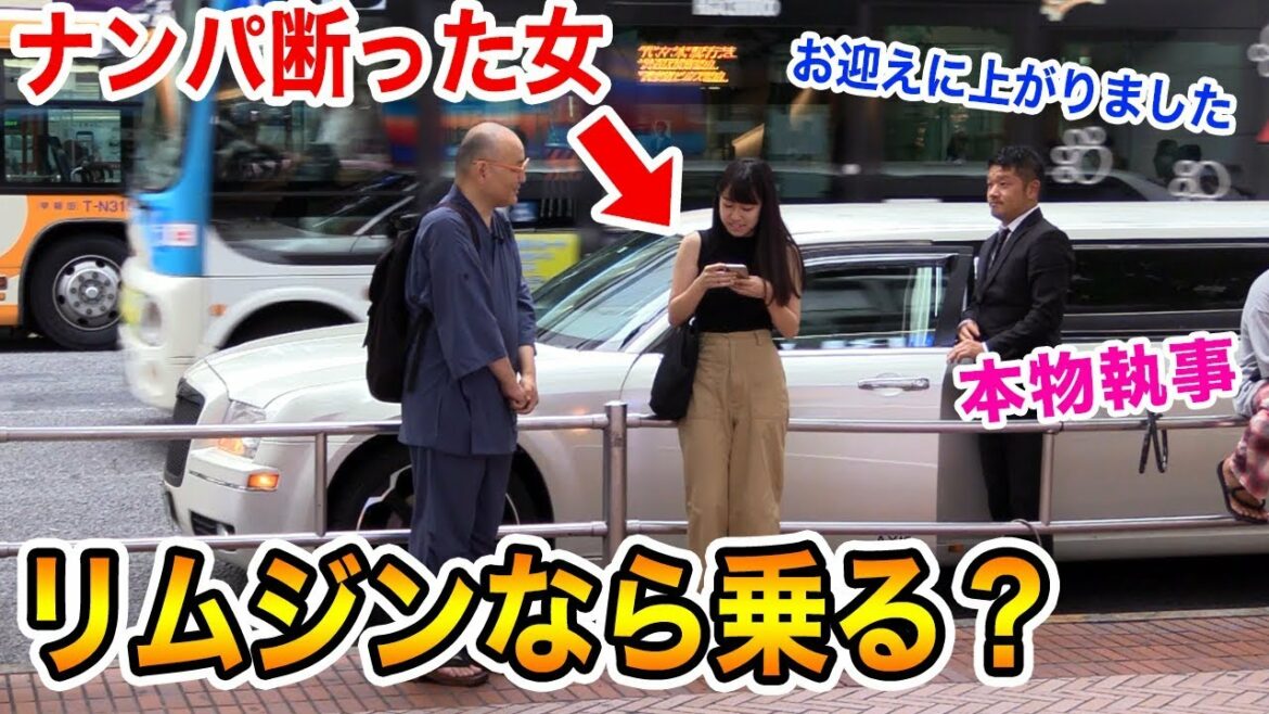 ナンパを断った貧乏そうな男が実は大金持ちだと分かったら女の態度豹変ｗ