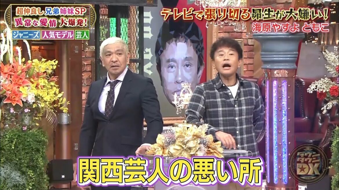 【ダウンタウン】⭐ ⭐【浜田雅功・松本人志】苦悩兄とずっと一緒で気が休まらない❗️少年忍者川崎兄弟 ❗️皇輝(18歳）❗️星輝（15歳）