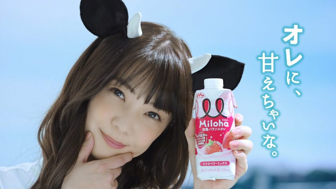 倉科カナ、牛の耳としっぽをつけて「甘えちゃいな」のセリフがかわいすぎる　栄養バランスオレ「Miloha（ミロハ）」CM＆メイキング