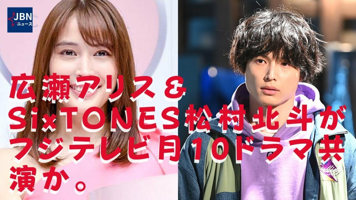 【広瀬アリス】【松村北斗】“一糸まとわぬ姿”でのベッドシーンにも挑戦すると言われていることです。広瀬アリスさんの代表作となるような良作に仕上がっていることに期待したいです。