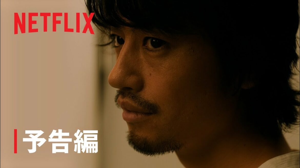『ヒヤマケンタロウの妊娠』予告編 - Netflix