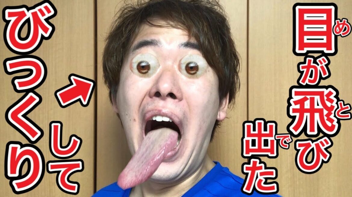 【衝撃映像】ビックリしすぎて本当に目が飛び出してしまいました…