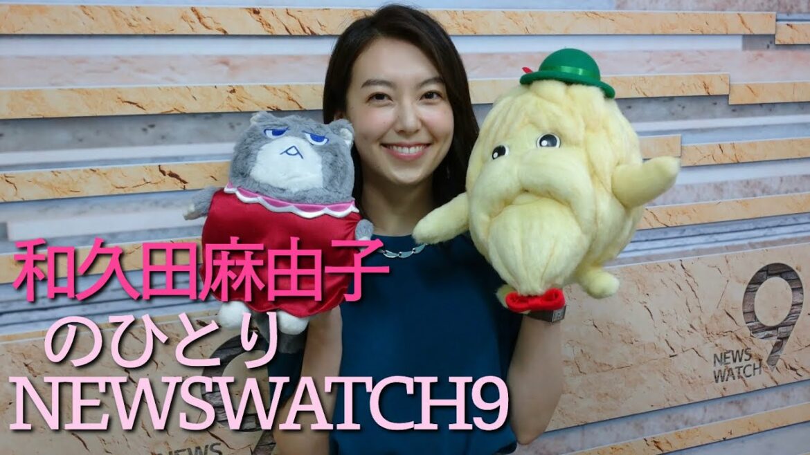 和久田麻由子のひとりNEWSWATCH9なんだこの袖は⁉︎