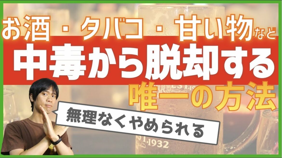 山口達也さんから学ぶ、お酒で何度も失敗しないために依存症から脱却する方法 山口達也さんから学ぶ、お酒で何度も失敗しないために依存症から脱却する方法