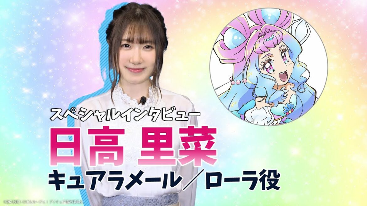 日高里菜が今やりたい活動は？『映画トロピカル～ジュ！プリキュア』インタビュー#04