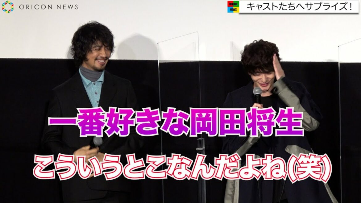 岡田将生、天然炸裂で頭押さえ斎藤工がニヤニヤ 菅田将暉は個性的ヘアスタイルで登場 映画『CUBE 一度入ったら、最後』初日舞台挨拶 岡田将生、天然炸裂で頭押さえ斎藤工がニヤニヤ 菅田将暉は個性的ヘアスタイルで登場 映画『CUBE 一度入ったら、最後』初日舞台挨拶