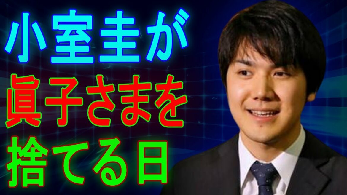 眞子さま、結婚発表のウラにあった「NY“極秘”就職先」と「秋篠宮さまへの懇願」