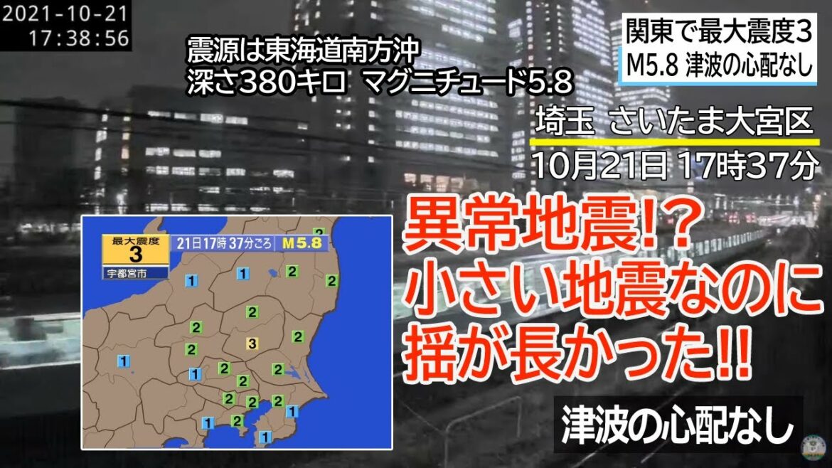 【さいたま新都心ライブカメラ】（地震）17時37分頃　埼玉県さいたま大宮区で震度2の揺れを観測（2021/10/07）